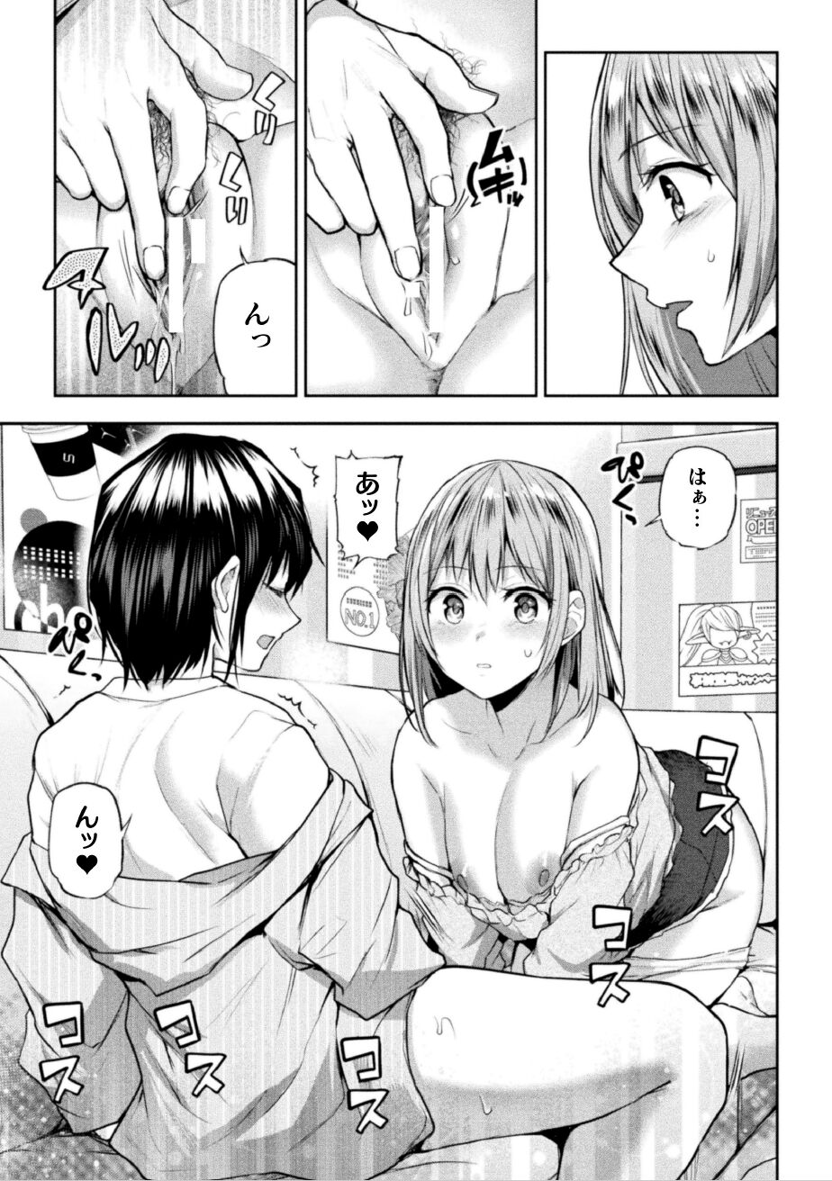 Futari asobi tomodachi ♀♀ dōshi no baai 3 page 10 full