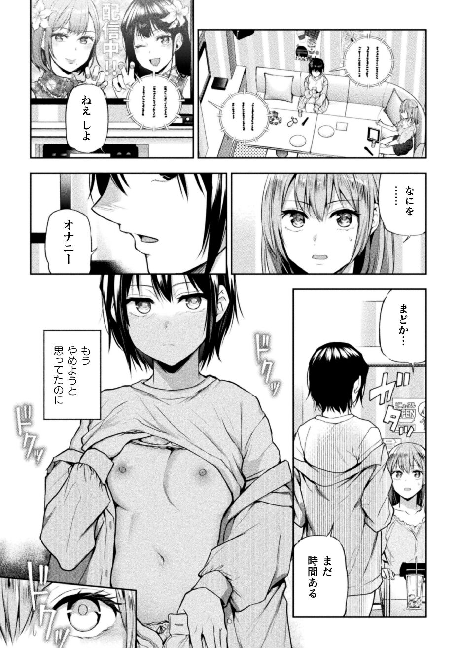 Futari asobi tomodachi ♀♀ dōshi no baai 3 page 8 full