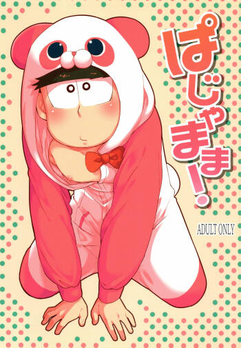 Pajamama! cover