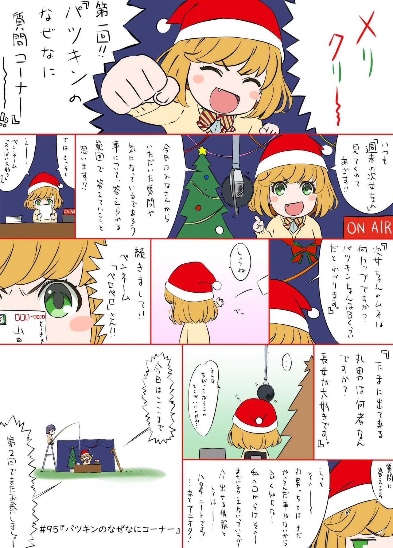 Shmatsunojijo-chan 5 page 6 full