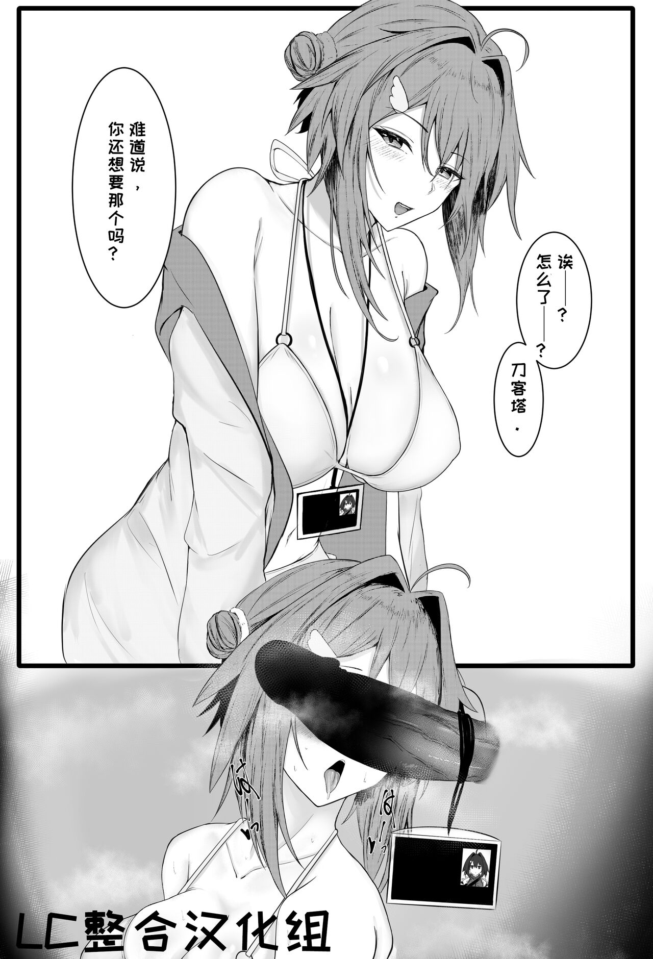 罗德岛のSEX与日常（明日方舟同人漫画） page 1 full