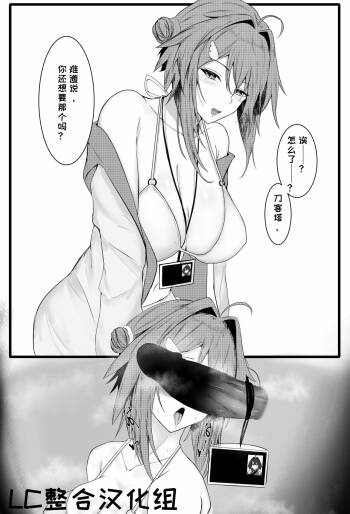 罗德岛のSEX与日常（明日方舟同人漫画） cover
