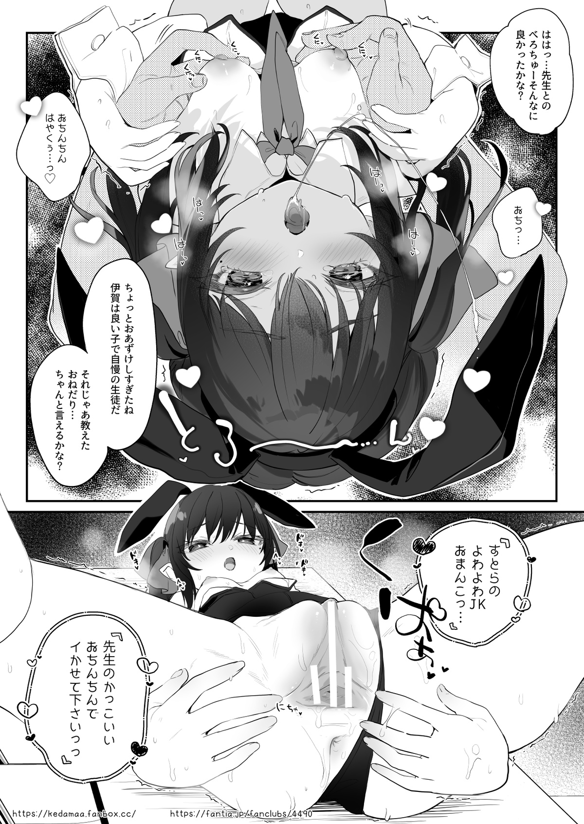 Toaru Kokugo Kyoushi no Mousou-Roku page 9 full