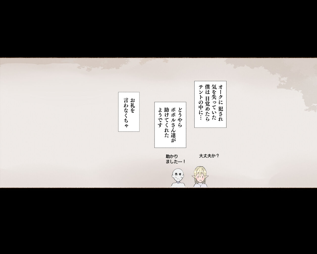 ハーフオークに襲われ家畜として搾られる勇者…そして… page 10 full