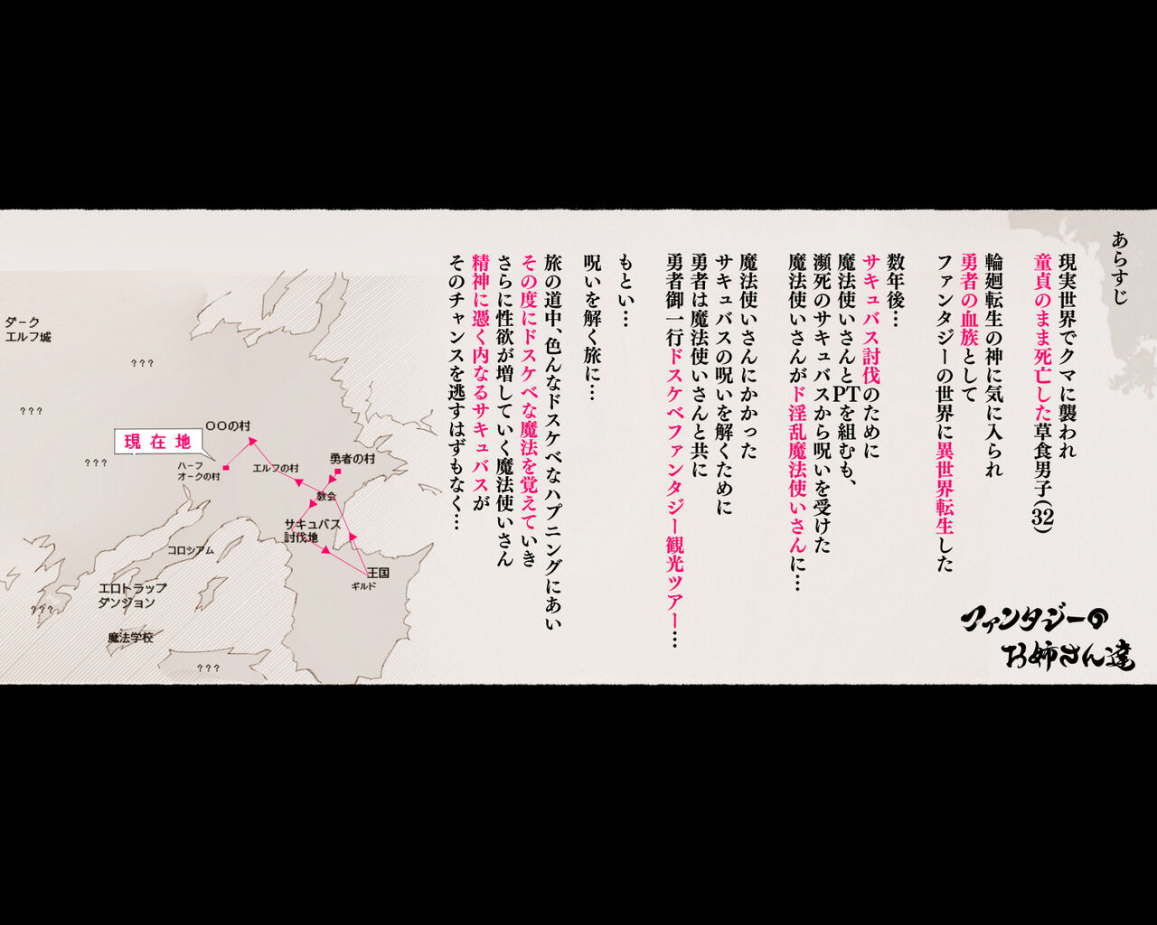 ハーフオークに襲われ家畜として搾られる勇者…そして… page 2 full