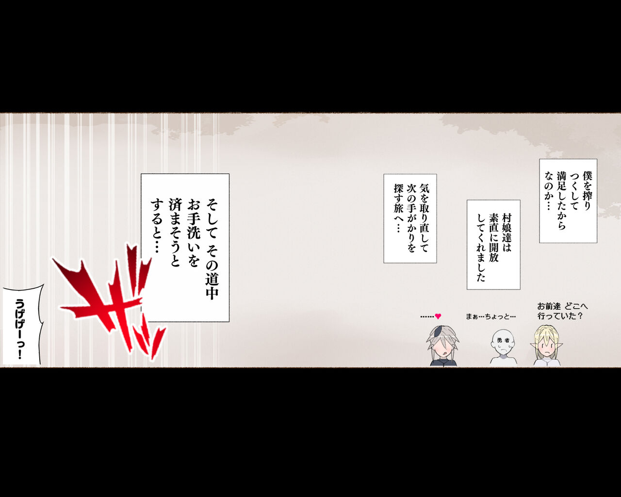 ハーフオークに襲われ家畜として搾られる勇者…そして… page 3 full