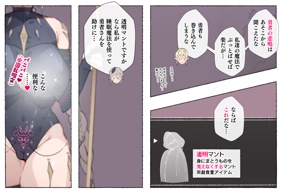ハーフオークに襲われ家畜として搾られる勇者…そして… page 6 full