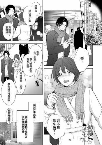 hitomebore shita daigakusei ni chōkyō sa re chau hanashi｜被一见钟情的大学生调教了的故事 cover