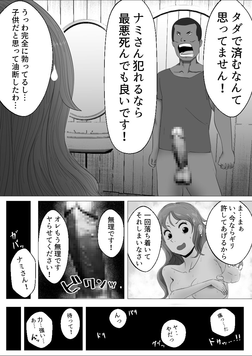 Eroi no ga Warui! page 9 full