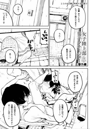 Erohon desu yo. Toranoana Kounyuu Tokuten 8P Shousasshi cover