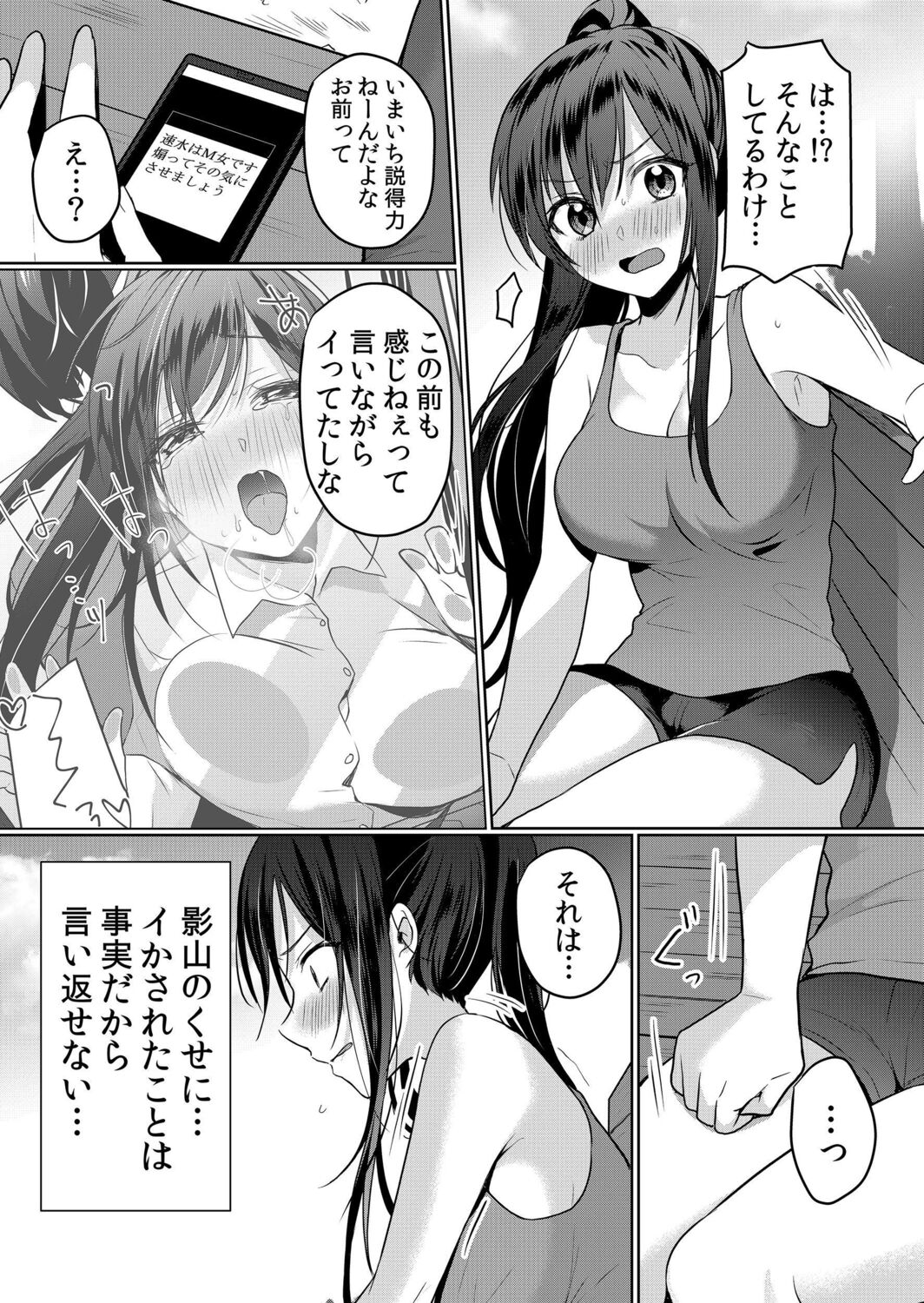 Nama iki zakari kara watakushi wa mada ochitenai 2 page 7 full
