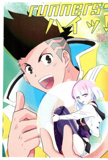 runners high! cover