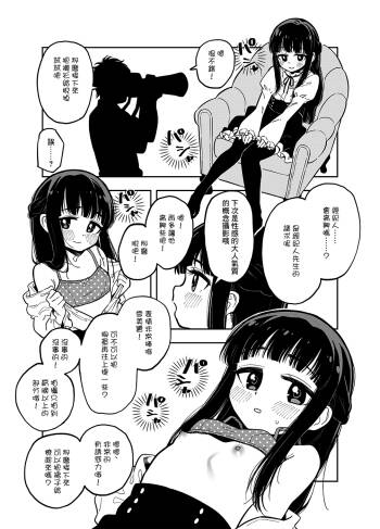 Yukimi-chan cover