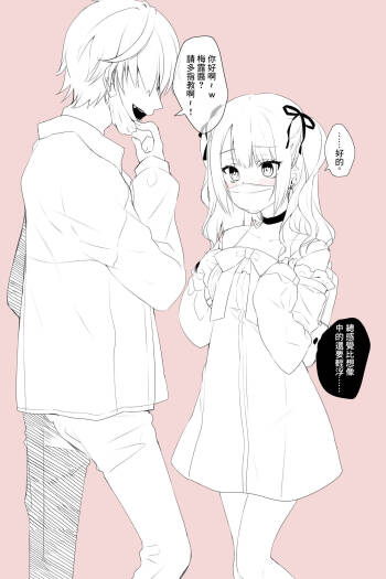 Meru-chan cover