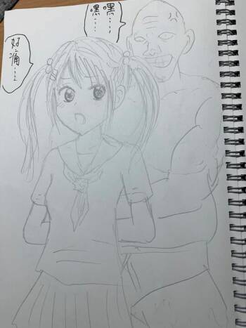 18歲雙馬尾少女偶像想紅,唯有慘被體形巨大老闆扑嘢呀!!! cover