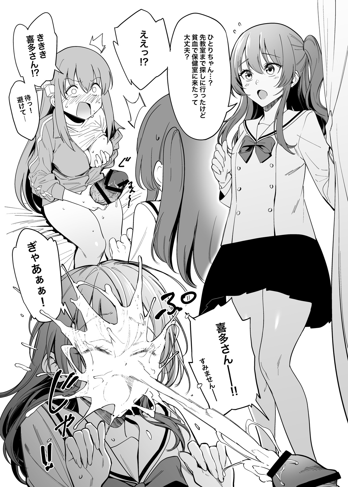 bokki like a rock page 8 full
