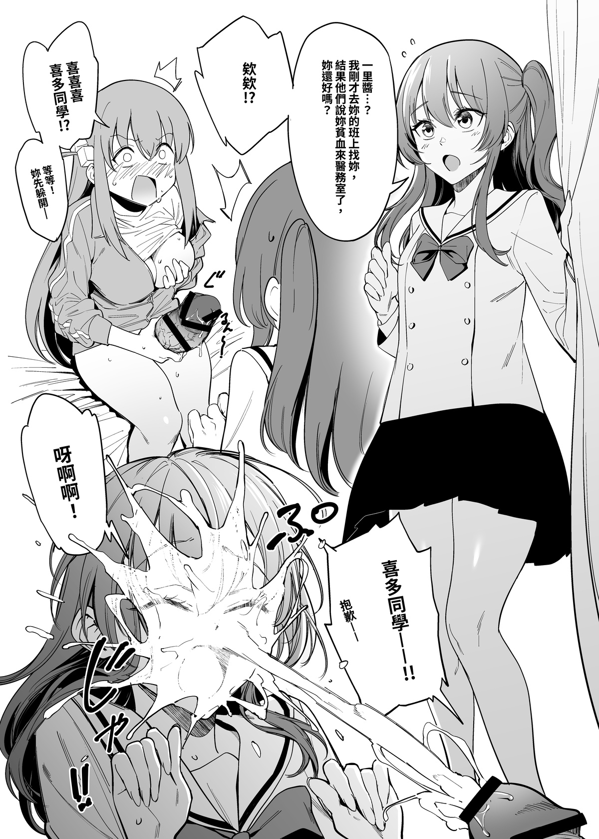 bokki like a rock page 5 full