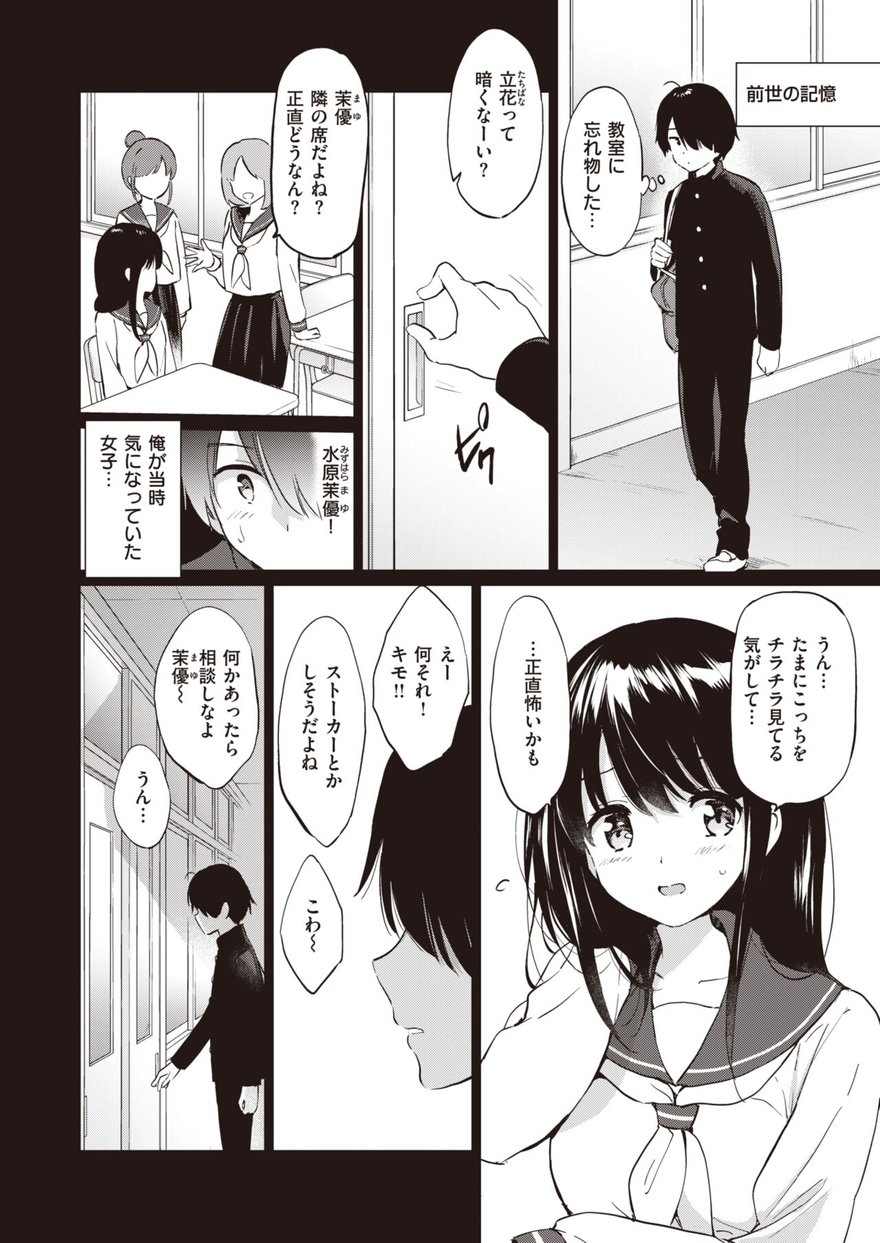Elf Yome no iru Kurashi 1-4 page 7 full
