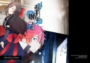 Ote o Totte cover