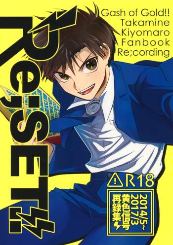 Re;SET!! cover