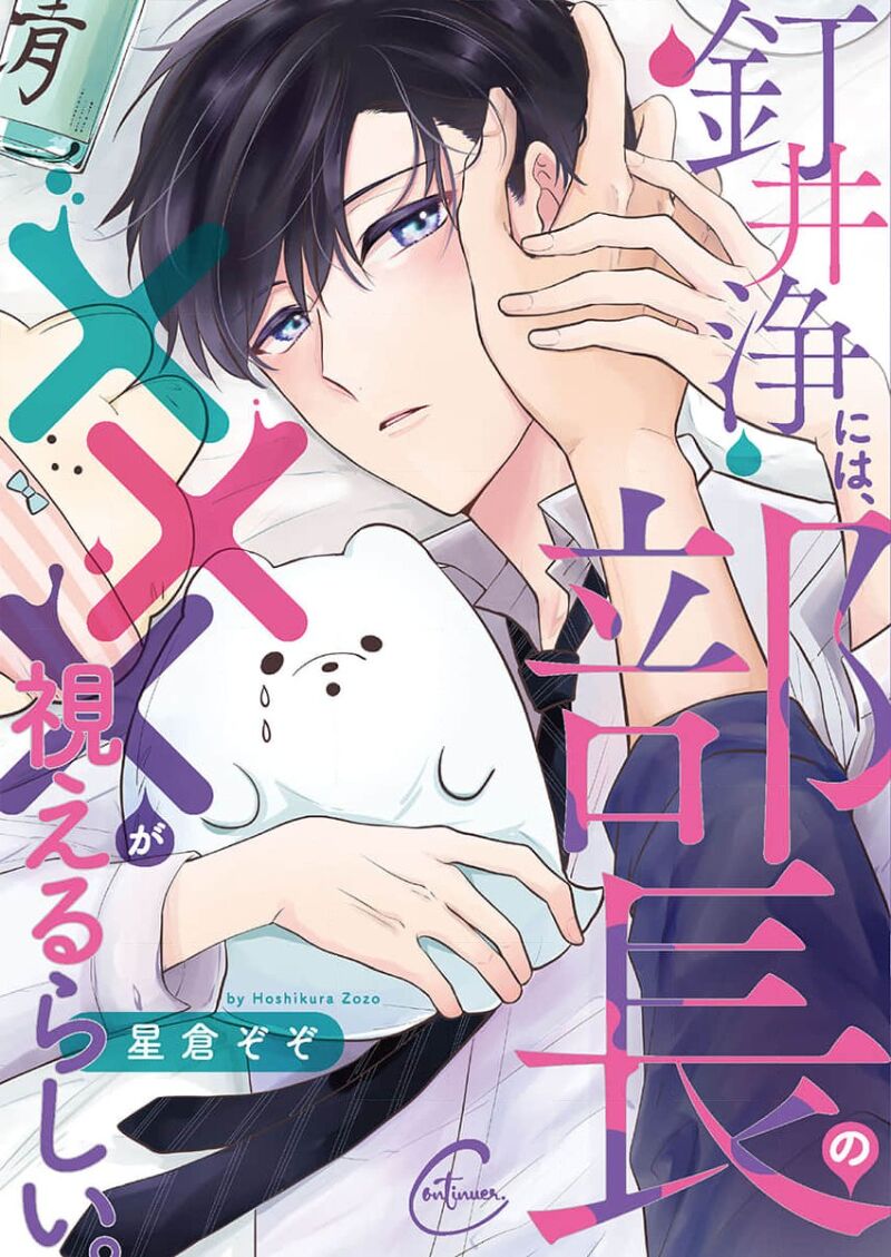 釘井淨好像看得見部長的xxx page 1 full