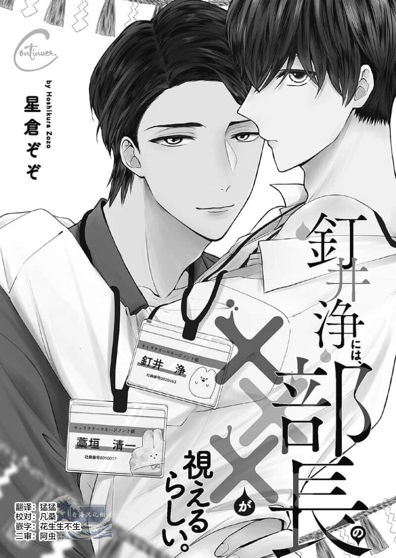 釘井淨好像看得見部長的xxx page 3 full