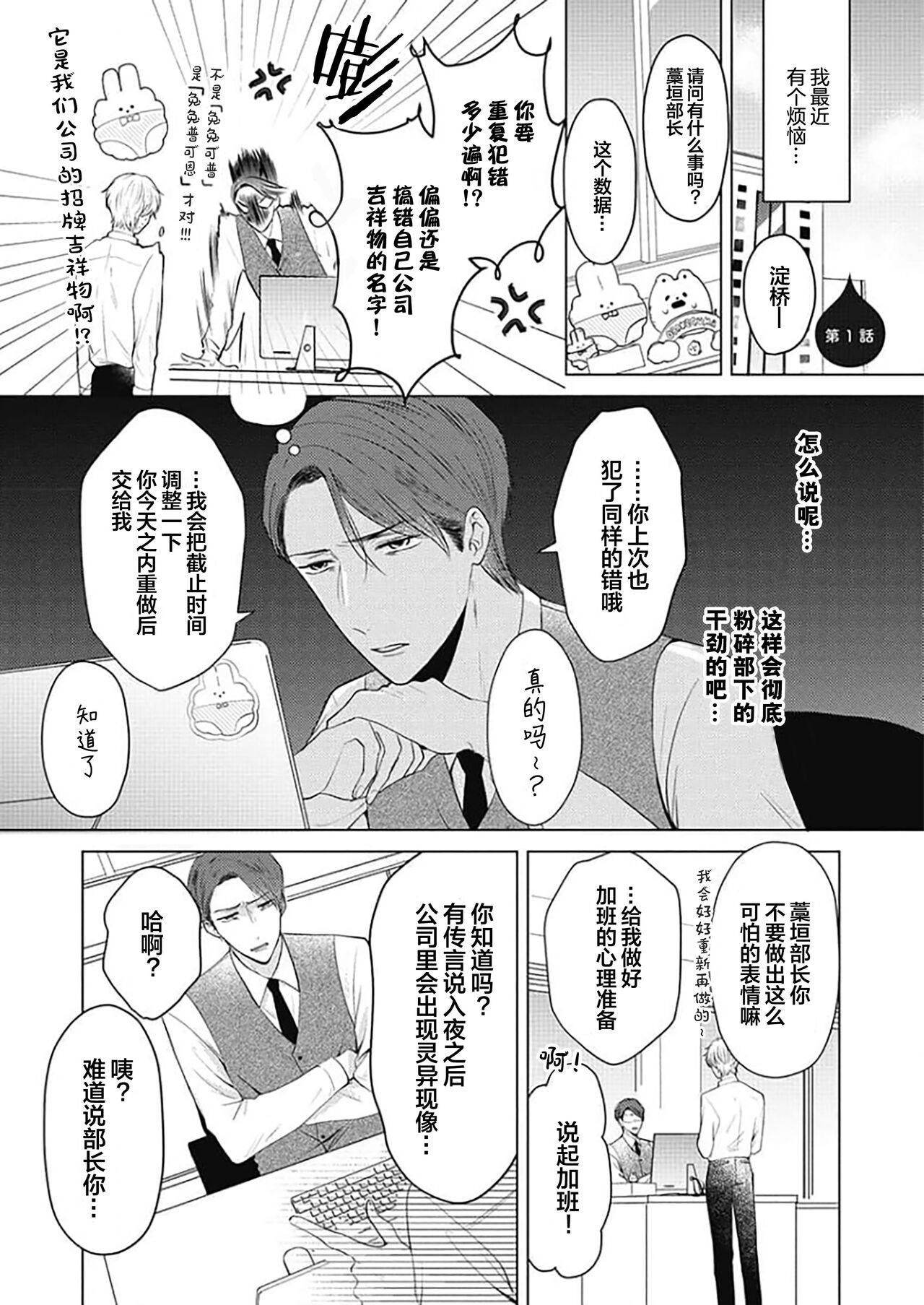 釘井淨好像看得見部長的xxx page 5 full