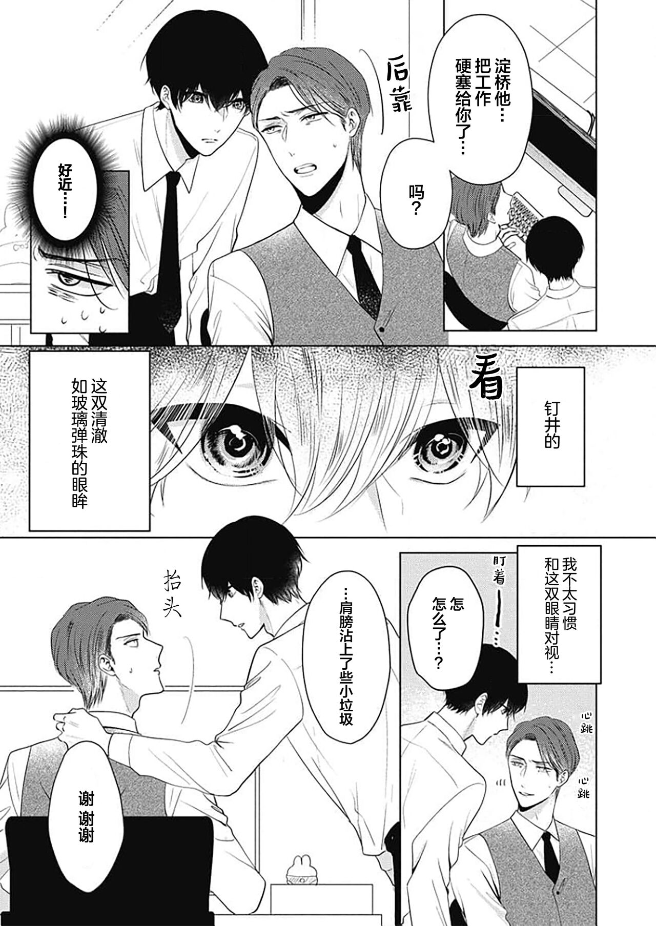 釘井淨好像看得見部長的xxx page 7 full