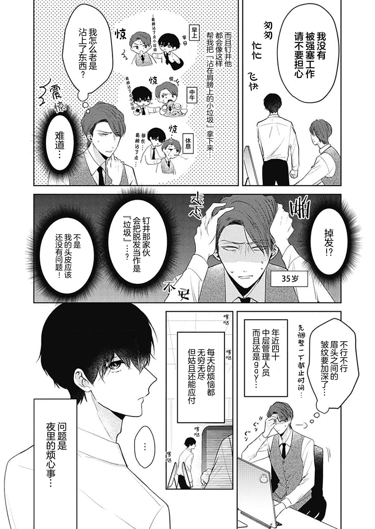 釘井淨好像看得見部長的xxx page 8 full