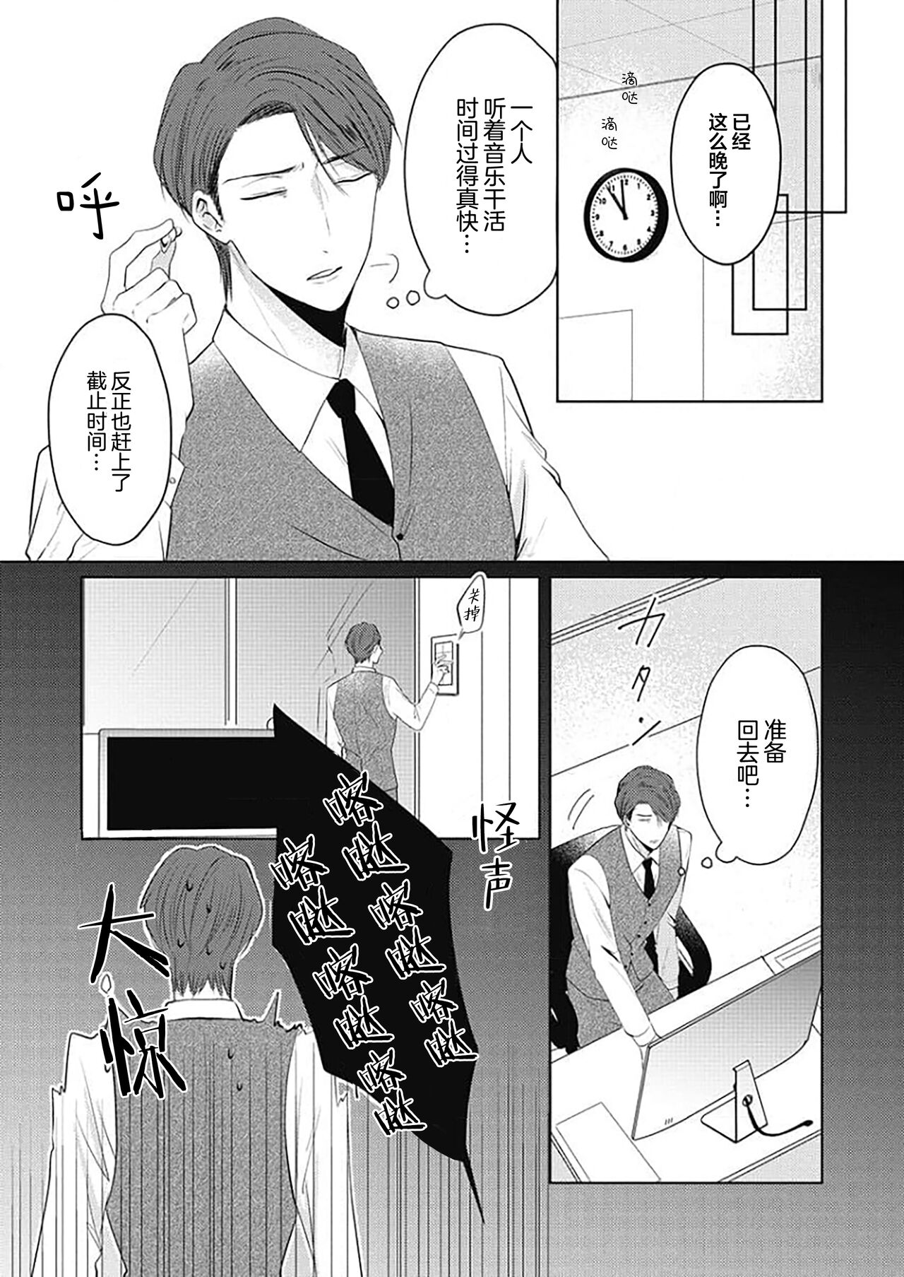 釘井淨好像看得見部長的xxx page 9 full