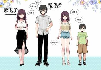 Boku ga Daisuki na Onee-chan cover