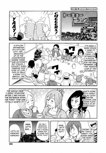 Tokyo Drunk Pudding | Tokyo Pudding Night cover