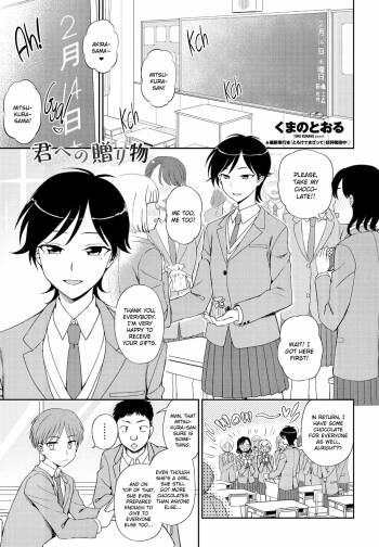 Kimi e no Okurimono cover