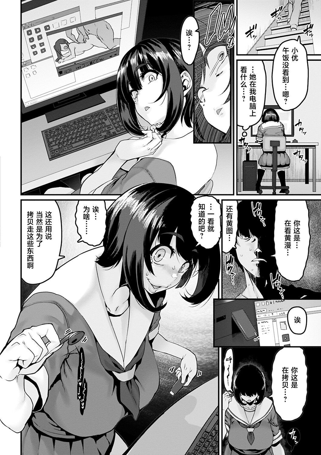 Gakkou e Ikou yo! - Let's Go to School! page 4 full