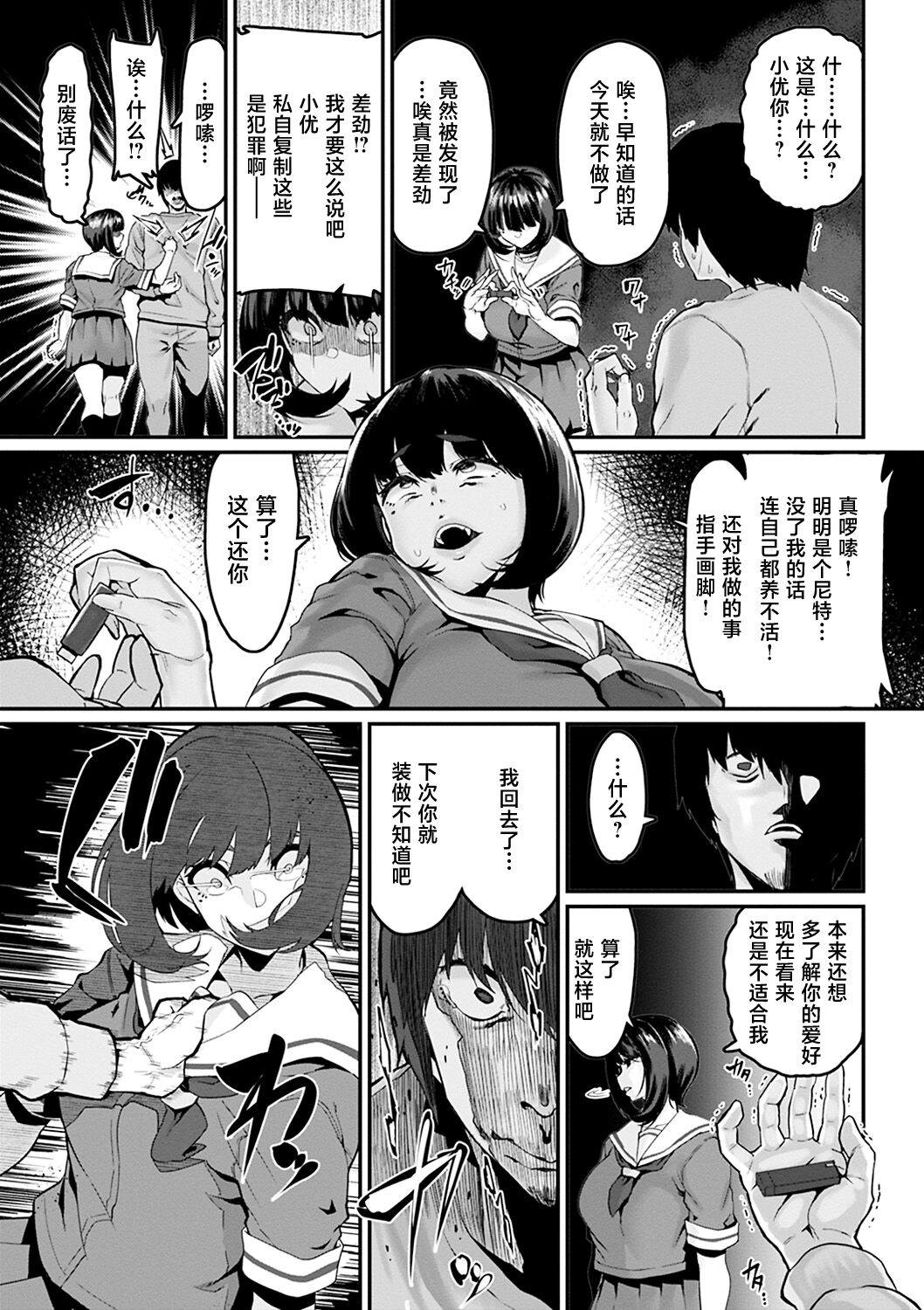 Gakkou e Ikou yo! - Let's Go to School! page 5 full