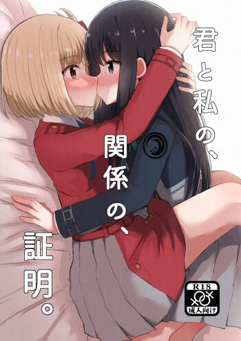 Kimi to Watashi no, Kankei no, Shoumei. cover