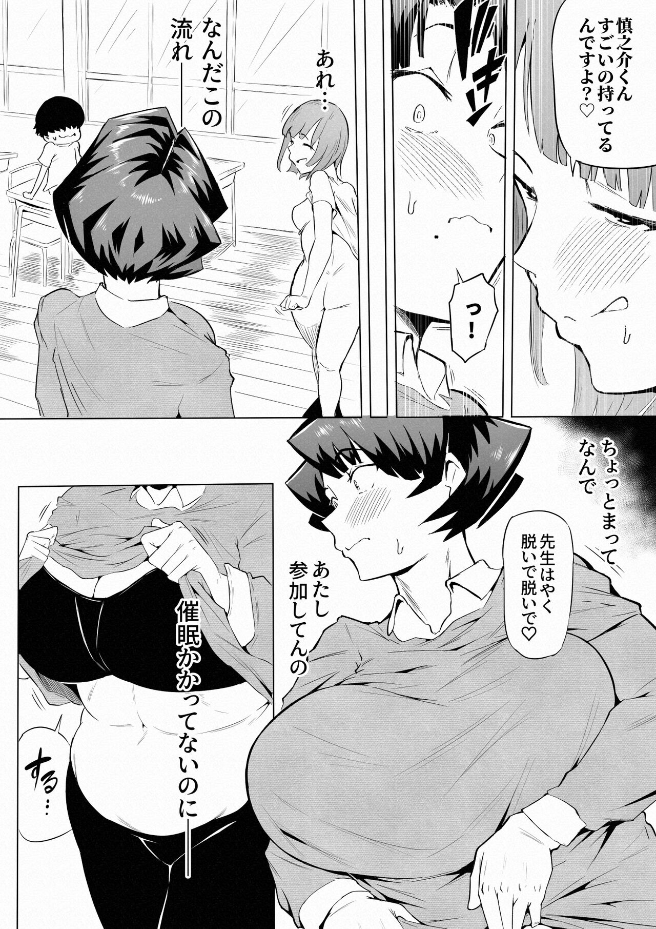 Hypnosis Under3 page 8 full