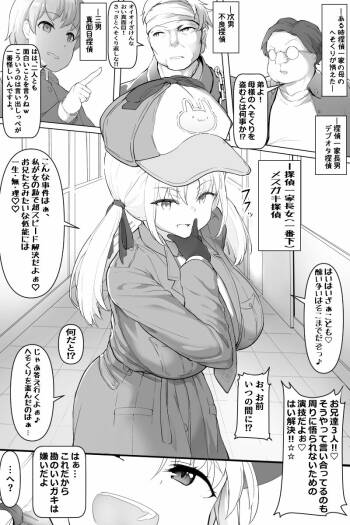 Mesugaki Tantei-chan cover