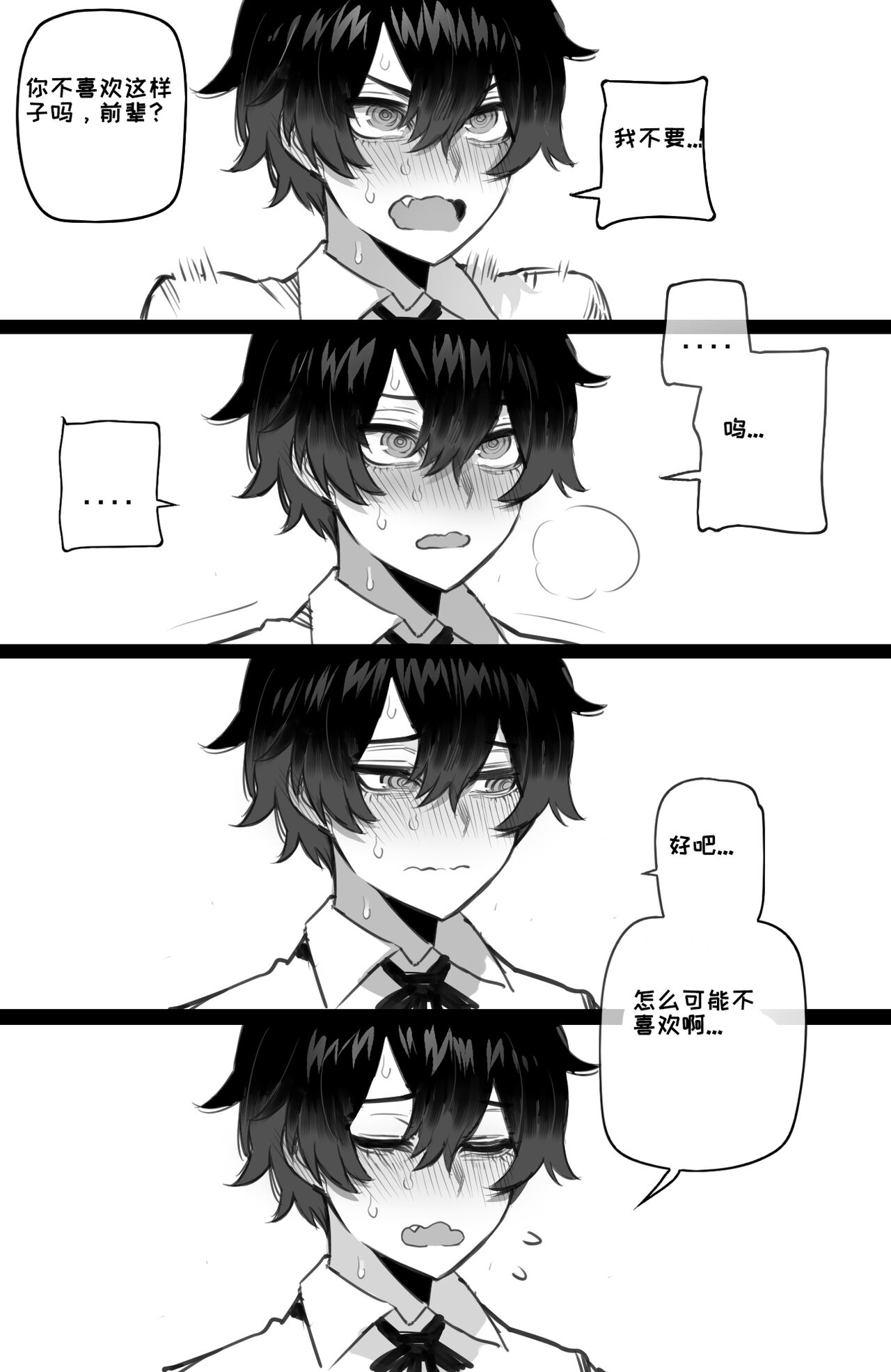被黄毛混混同学肉棒征服的姐姐 page 10 full