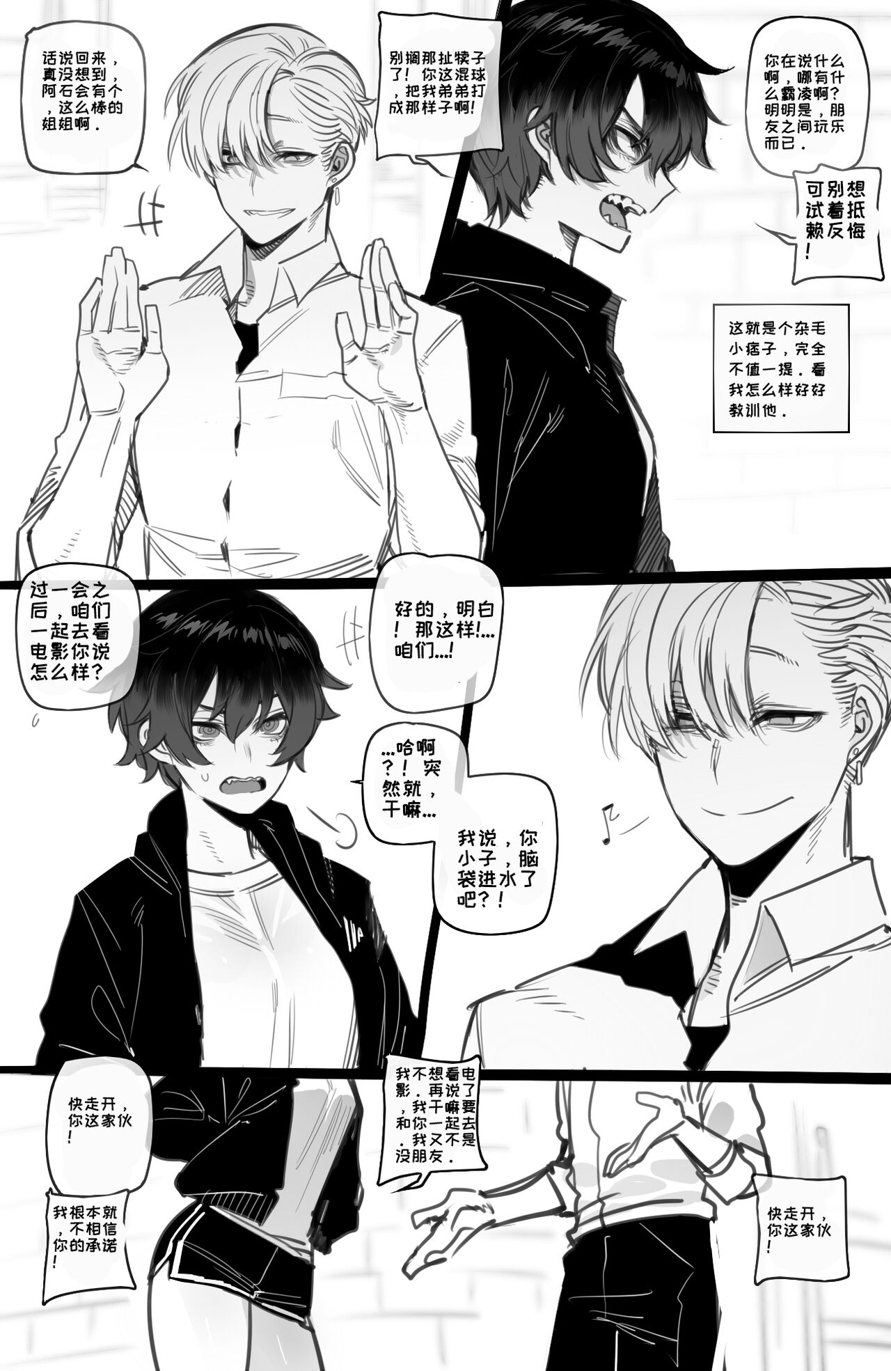 被黄毛混混同学肉棒征服的姐姐 page 2 full