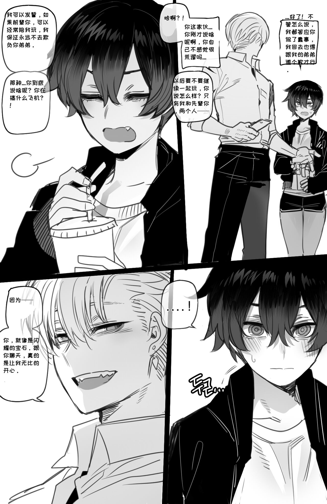 被黄毛混混同学肉棒征服的姐姐 page 5 full