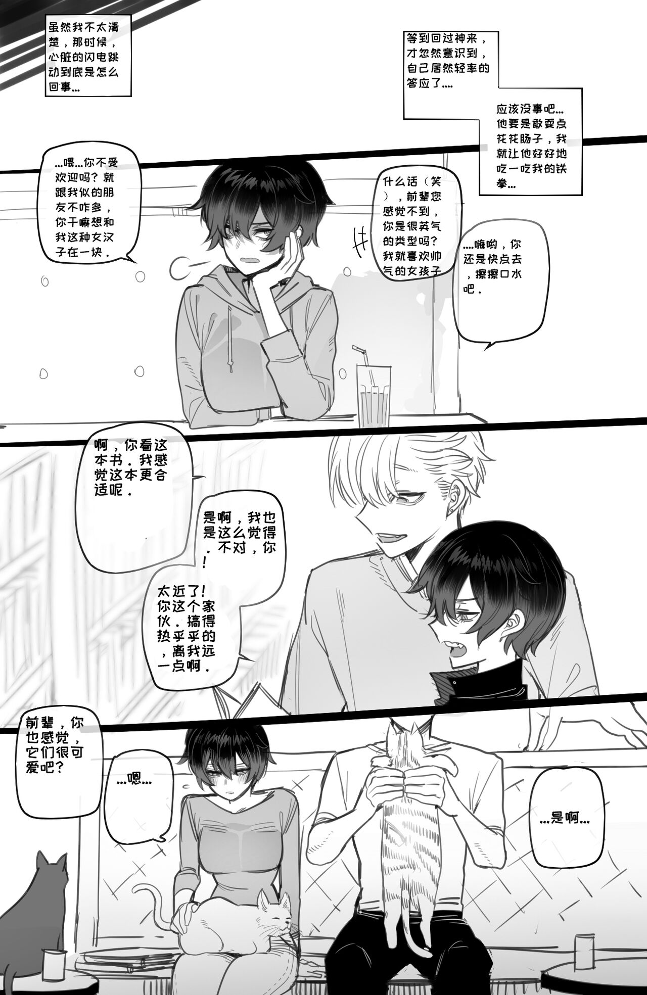 被黄毛混混同学肉棒征服的姐姐 page 6 full