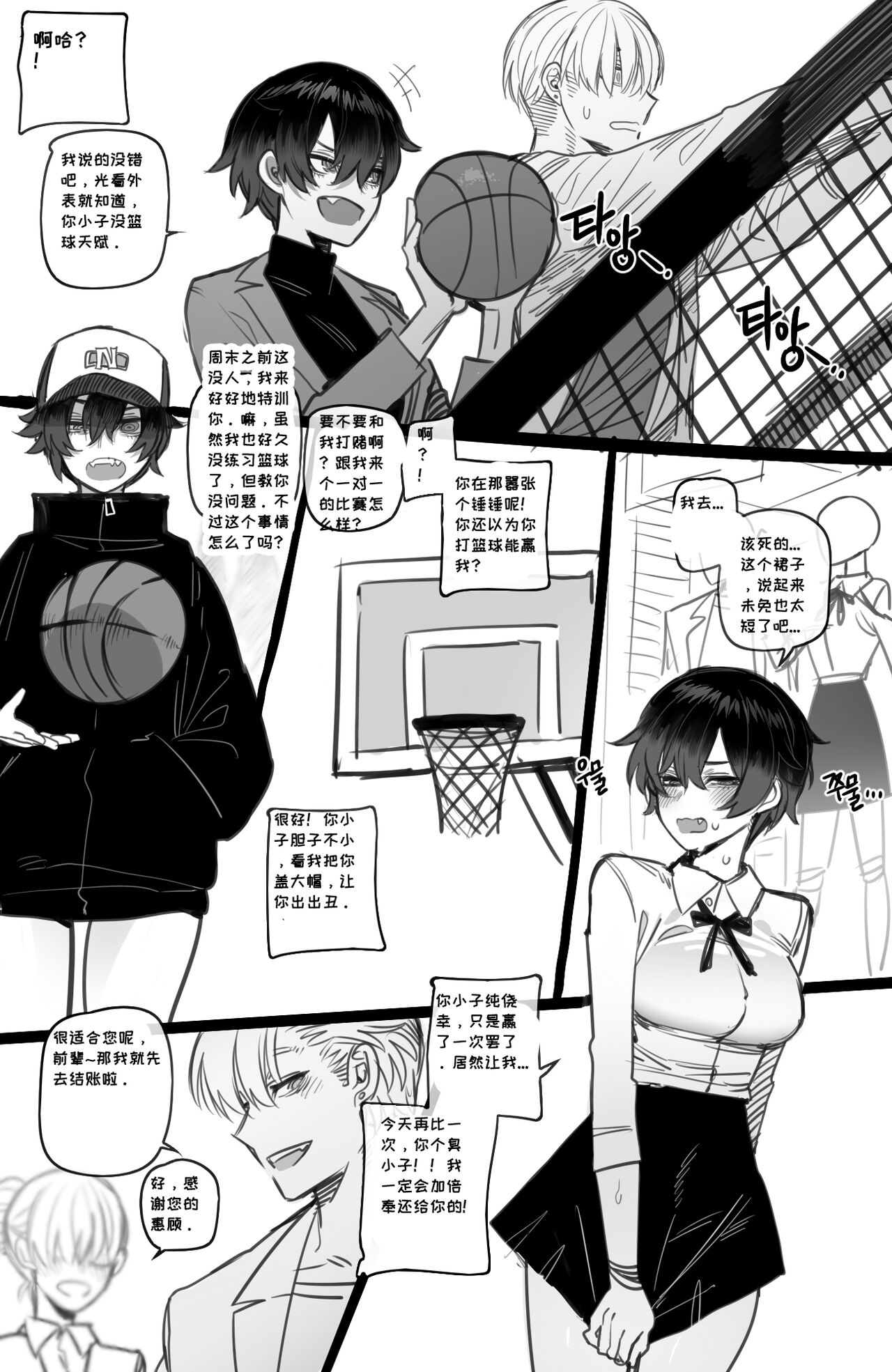 被黄毛混混同学肉棒征服的姐姐 page 7 full