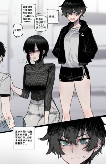 被黄毛混混同学肉棒征服的姐姐 cover