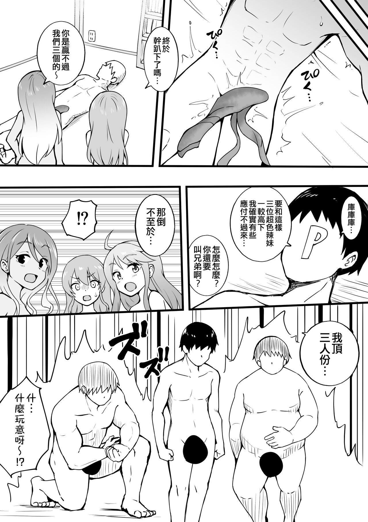 Okiha page 10 full