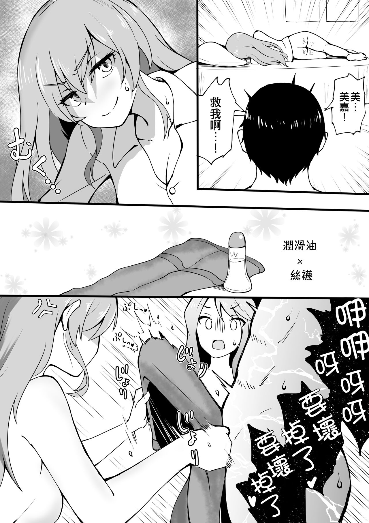 Okiha page 9 full