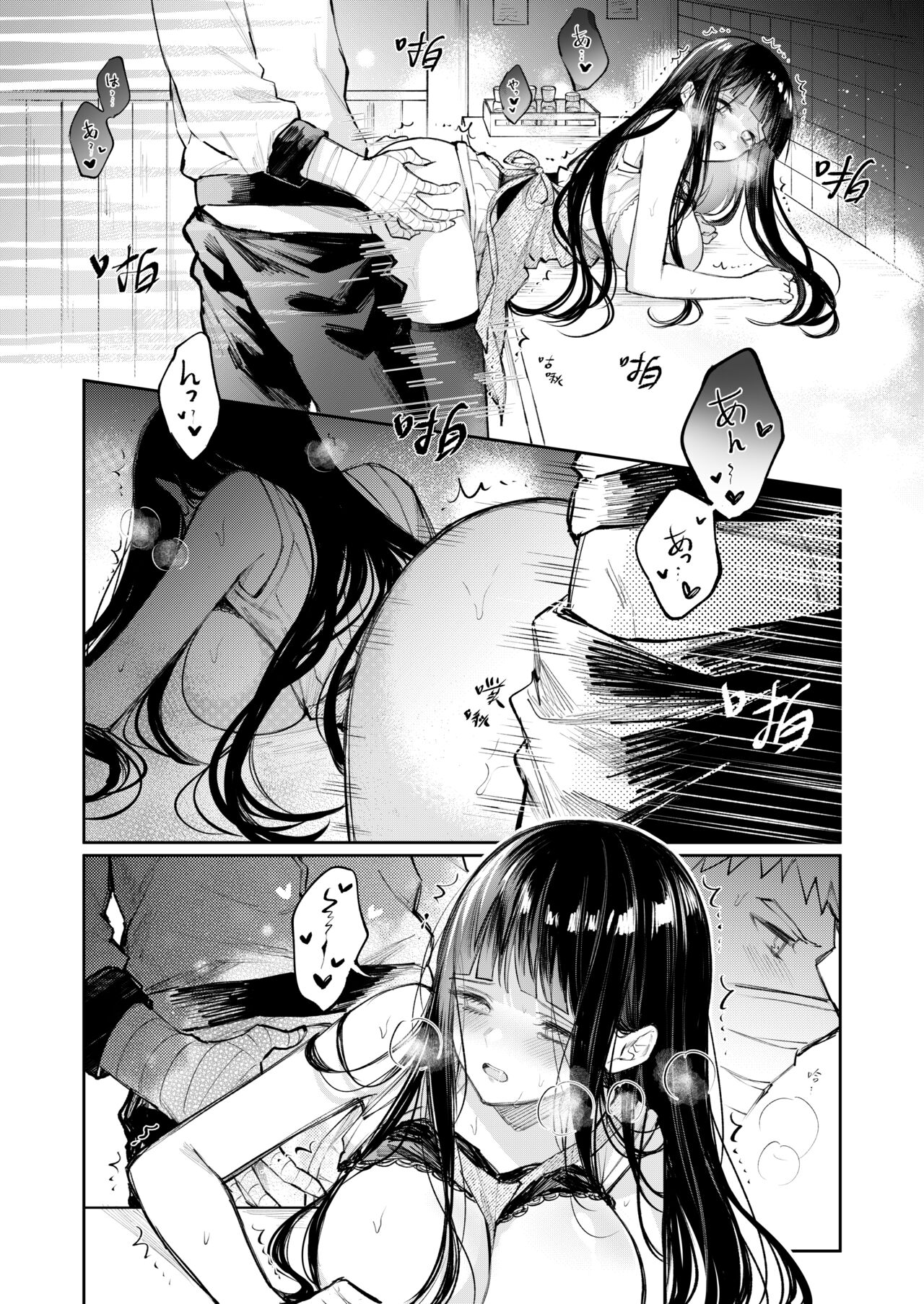 風邪 page 7 full