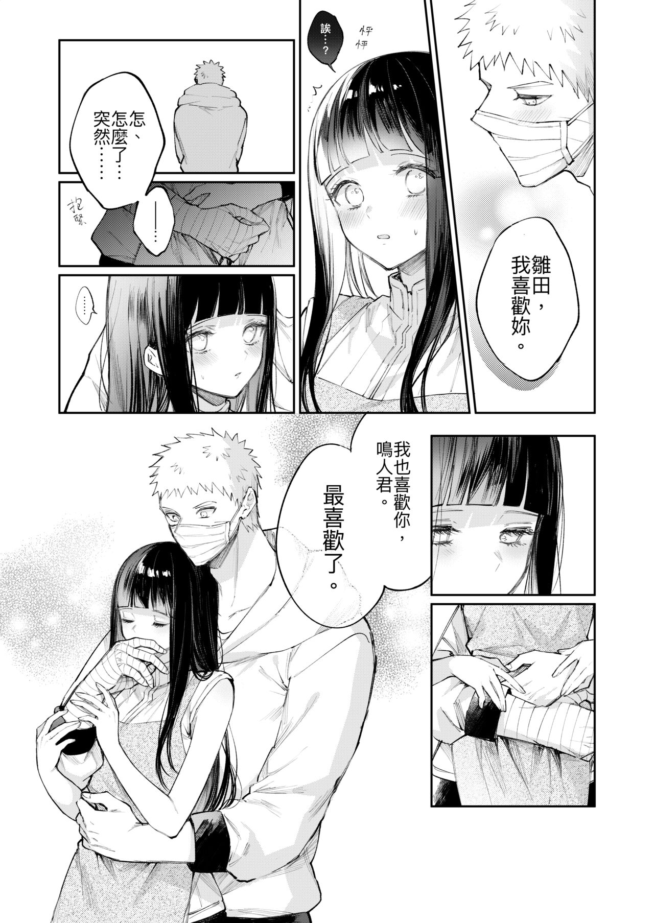 感冒 page 3 full