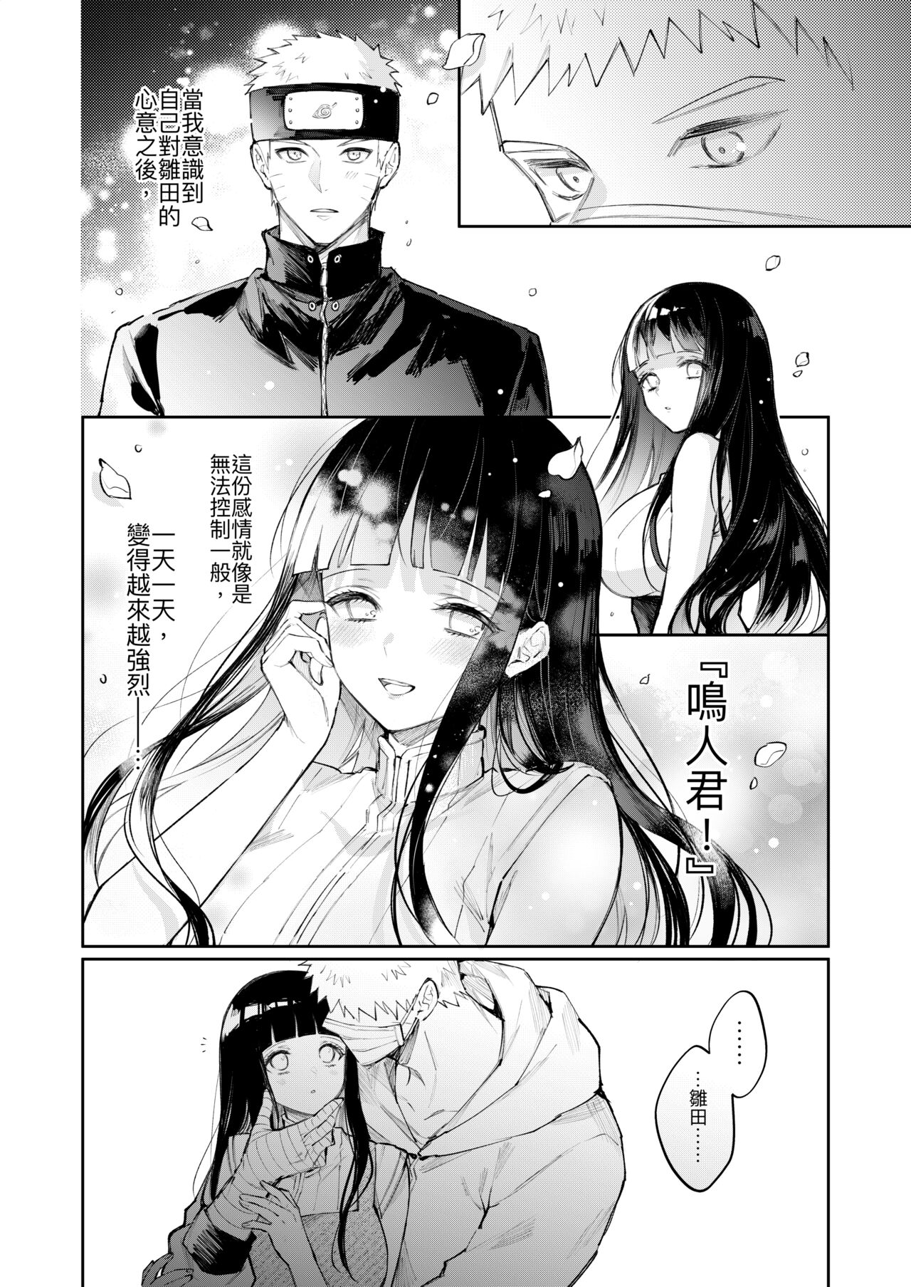 感冒 page 4 full