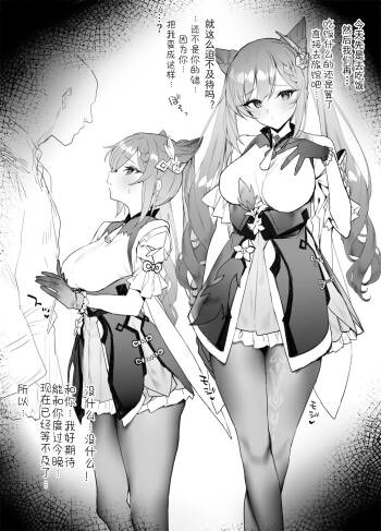 Ichaicha cover